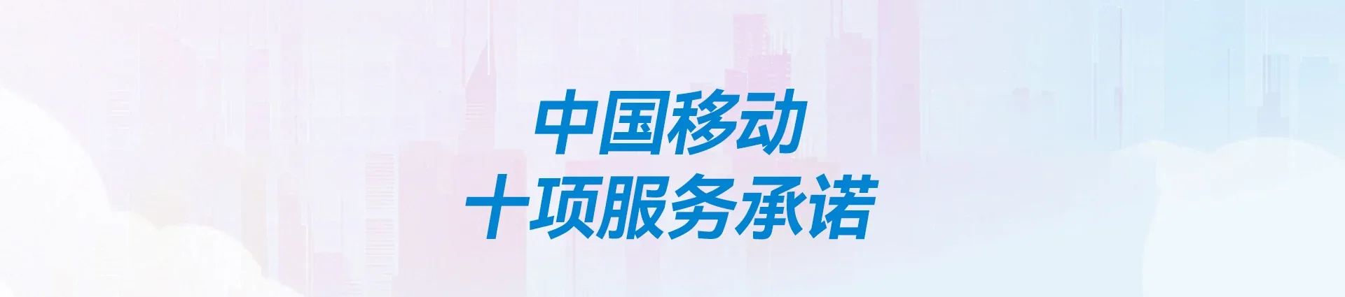定西移动宽带