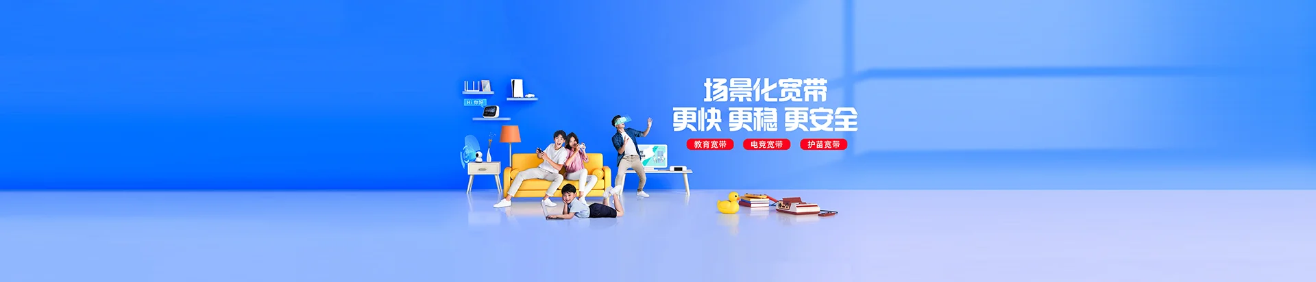 定西移动宽带